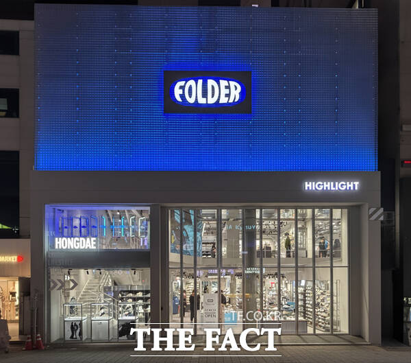 폴더 홍대 하이트라이트 매장. /이랜드월드