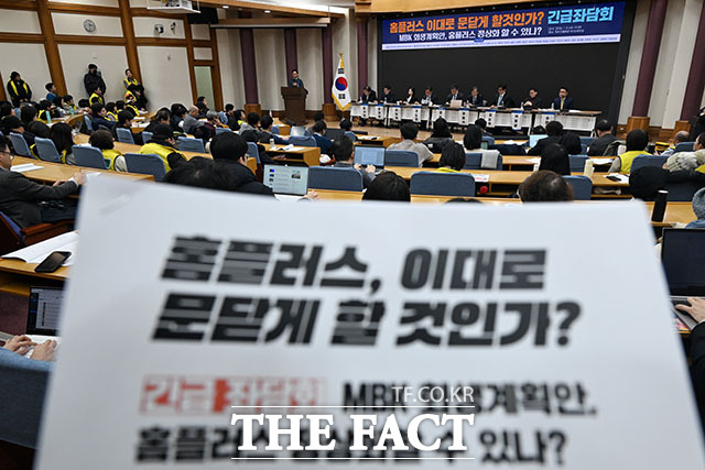 마트산업 노조 홈플러스 지부 노조원과 참석자들이 21일 오후 서울 여의도 국회 의원회관에서 열린 홈플러스, 이대로 문닫게 할 것인가 긴급 좌담회에 참석해 있다. /국회=남용희 기자