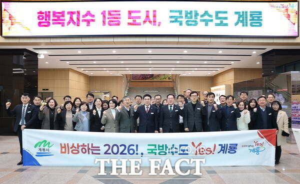 계룡시 관계자들이 20일 시청 로비에서 2026년 주요 업무 실천 계획 다짐 결의를 하고 있다. /계룡시