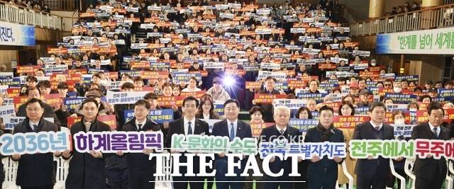 21일 오후 무주군 무주읍 당산리 무주예체문화관에서 열린 도민과 함께하는 2026년 시·군 방문 행사에서 김관영 전북도지사가 참석자들과 기념 촬영을 하고 있다. /전북도