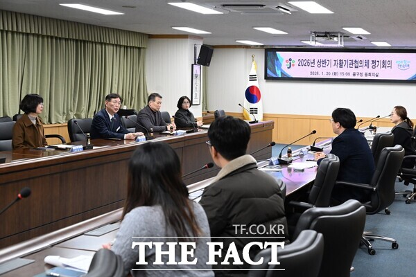 2026년 상반기 자활기관협의체 정기회의 모습. /대전 중구
