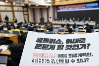  '홈플러스, 이대로 문닫게 할 것인가' [포토]