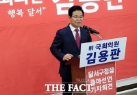  김용판 전 국회의원, 대구 달서구청장 출마 선언