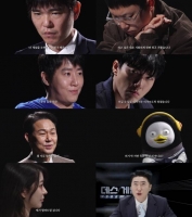  '데스게임', 신개념 두뇌 싸움 시작