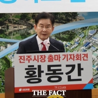  황동간 민생소통연구원장, 진주시장 선거 출마 선언