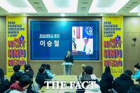  한남대, 자유전공학부 신입생 예비대학 캠프 호응