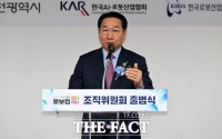  인천시, '로보컵 2026 인천' 조직위원회 출범
