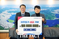  이앤이, 창원시에 사랑의 성금 2000만 원 기부