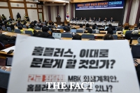  '벼랑 끝' 홈플러스, 정상화 가능할까…국회서 긴급 좌담회 [TF사진관]