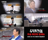  '무명전설', 역대급 참가자 출연 예고…
