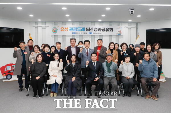 유성관광두레 5년 성과공유회 모습 /대전 유성구