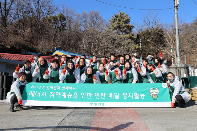 남궁원 사장(맨 앞줄 왼쪽 다섯 번째)을 포함한 임원진 및 전 부서장이 지난 20일 인천광역시 서구 석남동 인근에서 에너지 취약 계층의 따뜻한 겨울나기를 위한 연탄 나누기 봉사활동을 진행하고 기념촬영을 하고 있다. /하나생명