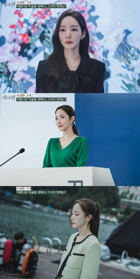 tvN 새 월화드라마 세이렌 제작진이 주연을 맡은 배우 박민영의 스틸을 공개했다. /tvN