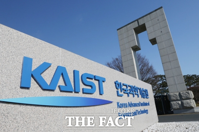 한국과학기술원(KAIST) 전경 /더팩트 DB