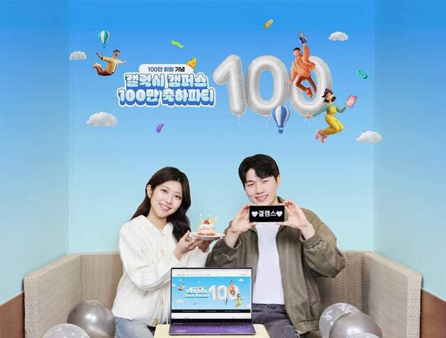 삼성전자 모델들이 갤럭시 캠퍼스 회원 수 100만명 돌파 소식을 전하고 있다. /삼성전자