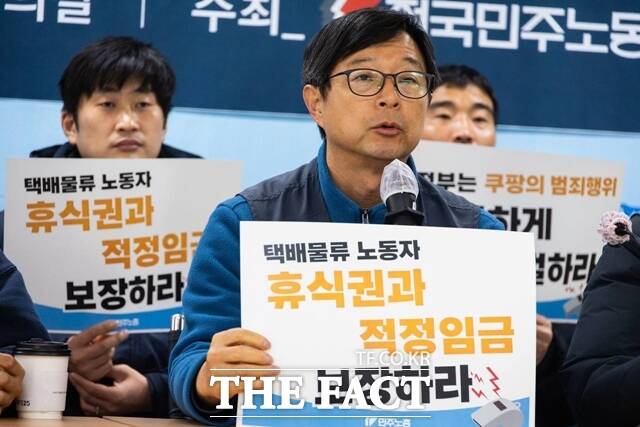 전국민주노동조합총연맹(민주노총)은 22일 서울 중구 경향신문사 별관에서 이번엔 꼭 쿠팡 노동권 쟁취 요구안 발표 기자회견을 열었다. /민주노총