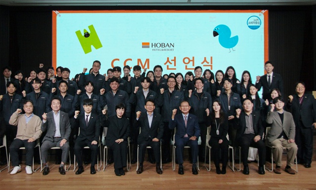 호반호텔앤리조트는 22일 서울 서초구 본사에서 2026 소비자중심경영(CCM) 실천 선언식을 개최했다. /호반호텔앤리조트