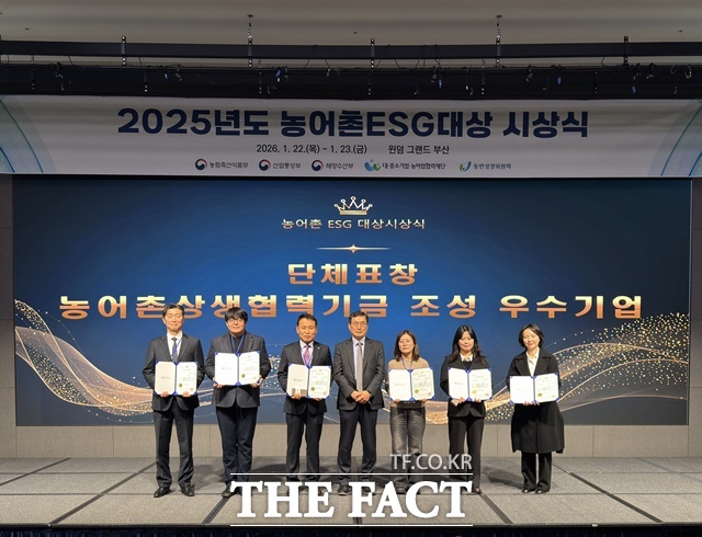 농어촌ESG실천 인정패 수상 모습 /한국남동발전