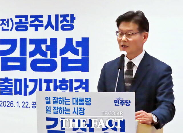 김정섭 전 공주시장이 22일 공주시청 브리핑룸에서 민선9기 공주시장 선거 출마를 선언하는 기자회견을 갖고 있다. /김형중 기자