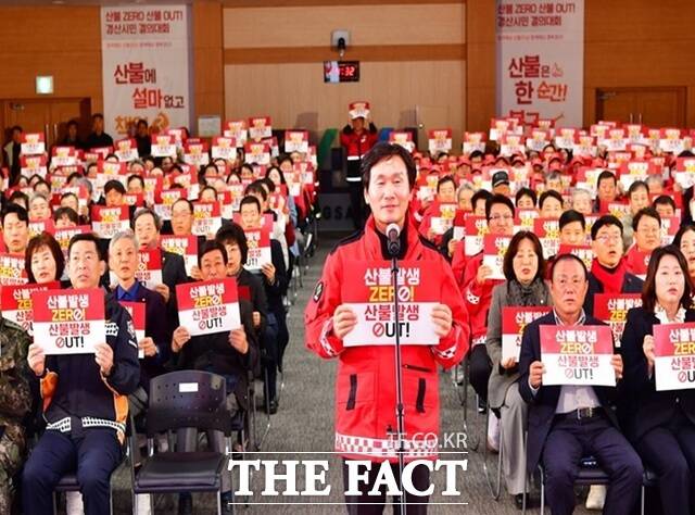 21일 경산시청에서 열린 산불 ZERO·산불 OUT 결의대회에서 조현일 시장(사진 정면)과 참석자들이 피켓 퍼포먼스를 펼치고 있다. /경산