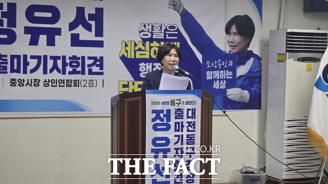 정유선 더불어민주당 전국소상공인위원회 부위원장이 22일 대전 동구 중앙시장 상인연합회 사무실에서 대전 동구청장 선거 출마를 선언하고 있다. /정예준 기자