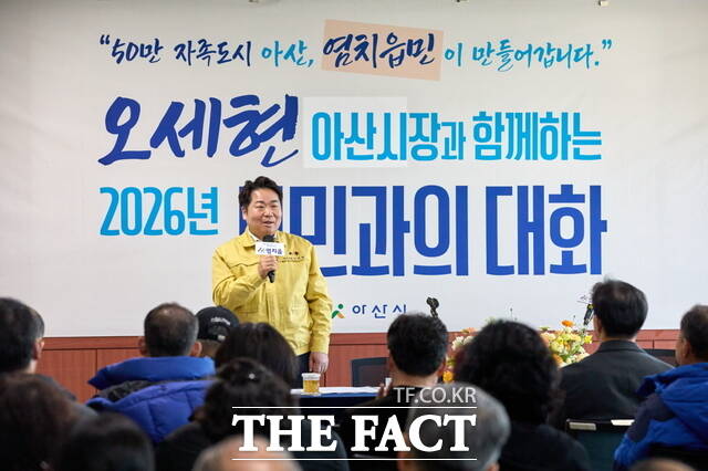 아산시 2026 시민과의 대화 염치읍 현장 진행 모습. /아산시