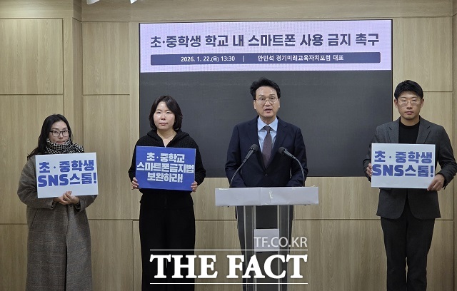 안민석 경기미래교육자치포럼 대표가 22일 오후 부천시청 브리핑실에서 기자회견을 하고 있다. /정일형 기자