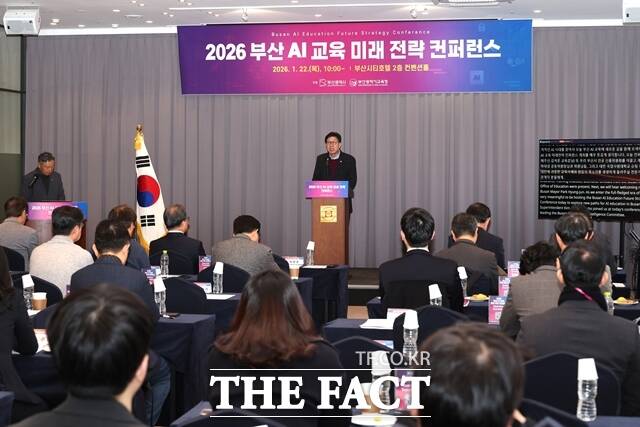 2026년 부산 인공지능 교육 미래전략 콘퍼런스. /부산시