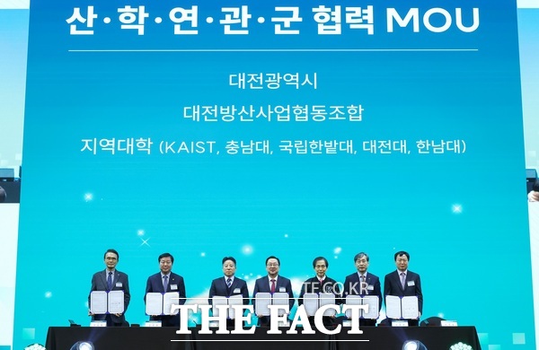 대전방산사업협동조합 출범식이 21일 호텔ICC에서 개최됐다. /대전시