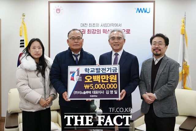 목원대 대학본부 총장실에서 김영일 이노솔루텍 대표(왼쪽 두 번째)가 이희학 목원대 총장에게 학교발전기금을 전달하고 기념 촬영을 하고 있다. /목원대