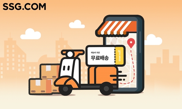 SSG닷컴은 이달 28일까지 바로퀵 무료배송 행사를 진행한다. /SSG닷컴