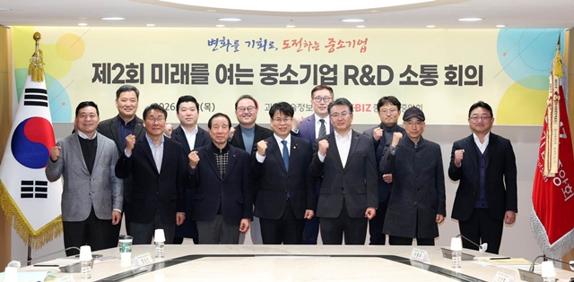 중소기업중앙회가 제2회 미래를 여는 중소기업 R&D 소통 회의를 개최했다. /중소기업중앙회