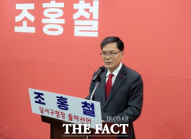 22일 국민의힘 대구시당에서 조홍철 국민의힘 대구시당 부위원장이 달서구청장 출마를 선언하고 있다. /박병선 기자
