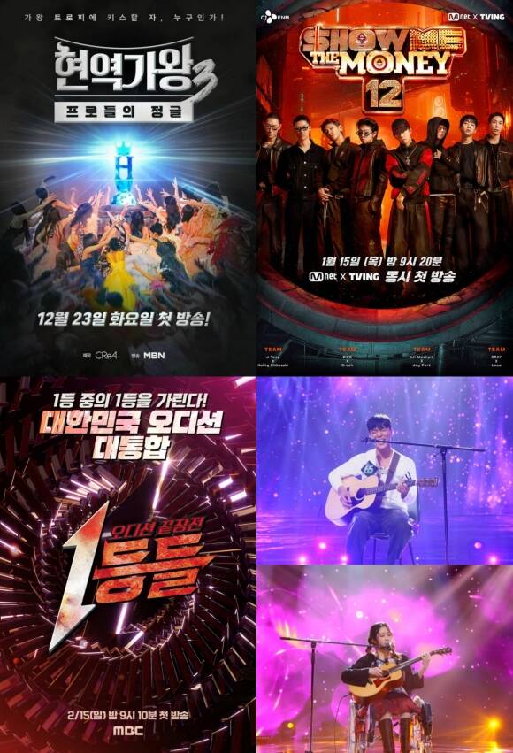 2026년에도 음악 오디션 프로그램 열풍이 계속된다. /각 방송사