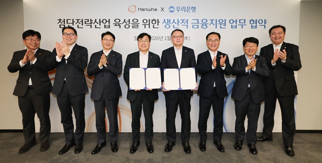 22일 한화그룹 본사에서 (왼쪽부터) 강태우 한화 상무, 장연성 한화오션 재무실장, 전연보 한화시스템 재무실장, 신용인 한화 재무실장, 정진완 우리은행장, 배연수 우리은행 기업그룹장, 송용섭 우리은행 여신지원그룹장, 정해원 우리은행 종로기업영업본부장이 첨단전략산업 생태계 구축을 위한 생산적 금융지원 협약을 기념해 사진을 촬영하고 있다. /우리은행