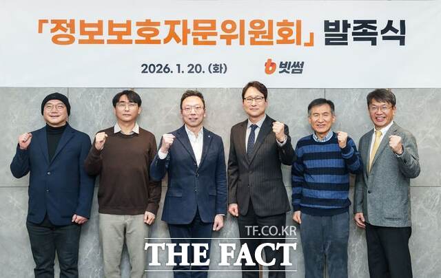 빗썸은 지난 20일 서울 강남구에 위치한 빗썸금융타워에서 정보보호 자문위원회 발족식을 열고 첫 자문회의를 진행했다. /빗썸