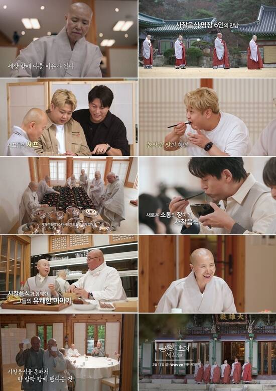 선재 스님이 웨이브 예능 공양간의 셰프들에서 사찰음식을 향한 고정관념을 타파한다. /웨이브