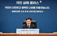  행안부, 사흘간 '호칭 파괴' 실험…직급 대신 이름 부른다