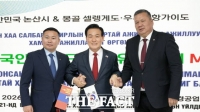  논산시, 몽골과 계절근로자 유치 협약 체결