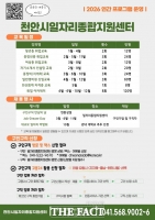  천안시, 현장 밀착형 인재 육성…교육에서 채용까지 직결