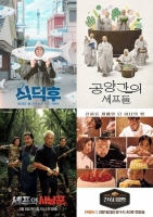  [TF프리즘] '흑백요리사' 효과?…줄줄이 요리 예능
