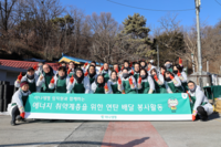  하나생명, 인천 서구서 연탄 나눔 봉사활동 진행