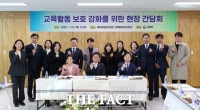  최교진 교육부 장관, 교육활동 보호 강화 위한 '현장 간담회' 개최