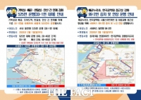  시흥시, 안산 525번 노선 신설…거북섬·배곧 대중교통 연계 강화