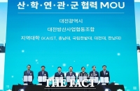  전국 최초 방산협동조합 출범…대전 방위산업 핵심거점 본격화