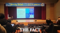  광주시, 전 공직자 대상 '광주·전남 통합 특별교육' 실시