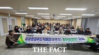  함평군, '로컬푸드직매장 출하 농업인 교육' 성료