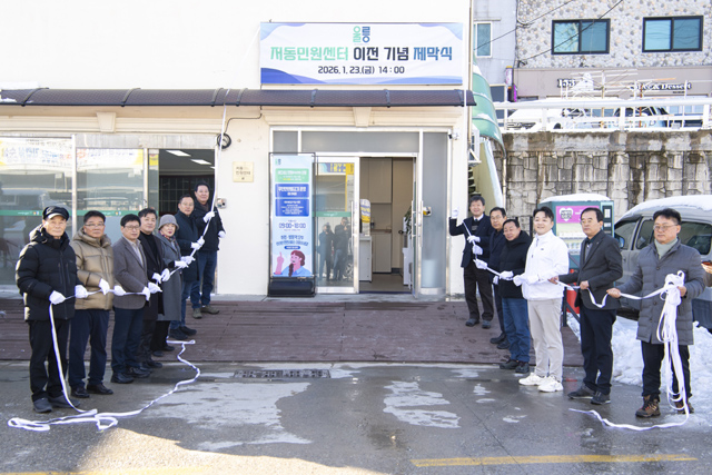 23일 울릉군이 저동민원센터 사무실 이전을 기념하는 현판식을 개최했다. /울릉군