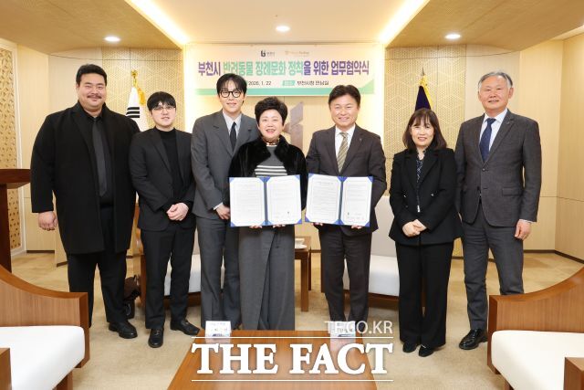 반려동물 장례지원 업무협약 체결 /부천시