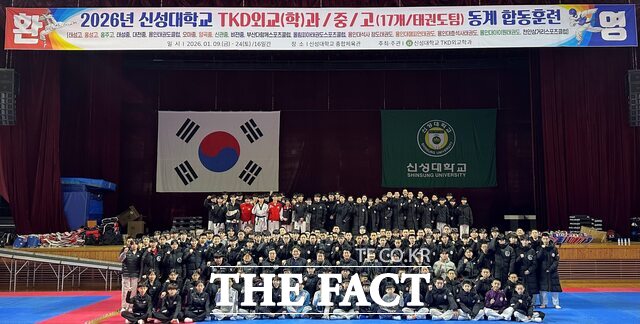 신성대는 전국 중·고 17개 팀 학생 400여명을 대상으로 2026년도 태권도 동계합동 훈련을 실시했다. /신성대